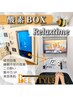 茅ヶ崎駅＊酸素ボックス【O2BOX】で疲労回復＆燃焼UP＊60分