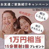 ルブラン 奈良店(Le Blanc)