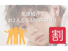 オンリィケア 近大前(ONLY CARE)/【友達紹介割】