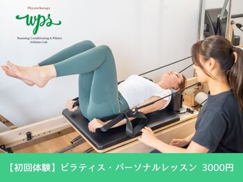 ワカタフィジオスタジオ(WAKATA PHYSIO STUDIO)