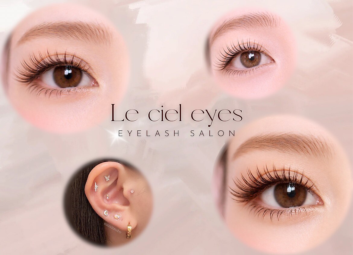 le cielさん専用 シエルアイズ(Le ciel Eyes)｜ホットペッパービューティー