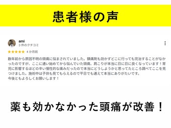てあつい整体院 舟入院/
