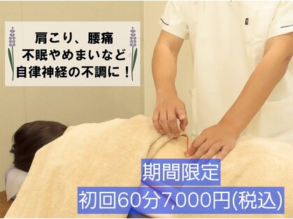 ムラサキ鍼灸治療院(MURASAKI鍼灸治療院)の写真