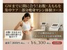 夏までに間に合う！お腹・太ももを集中ケア｜気になる部分にアプローチ