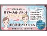 【毛穴洗浄】黒ずみ・詰まり・化粧ノリ★毛穴の汚れを除去★¥4500