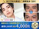 マユクリア 柏店の写真