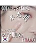 【毛穴/ニキビ/乾燥/たるみetc】どのクーポンがいいか分からない方はこちら★