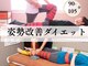 ロクシー 金沢の写真/腰の辛さのヒントは体重、肩の辛さのヒントは姿勢!理想の自分へ近づく第一歩♪