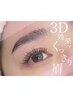 【ナチュラルで上品眉】美眉アイブロウWAX ￥4400→￥3500☆