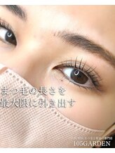 イチマルゴ ガーデン(105 GARDEN)/フェリズラッシュリフト