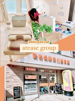 愛宕橋駅東口接骨院/若林区土樋の愛宕橋駅にあります