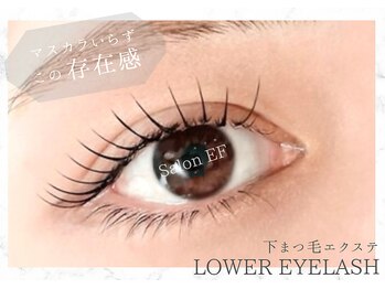 サロン イーエフ 名駅セントラル店(salon EF)/下まつ毛エクステ
