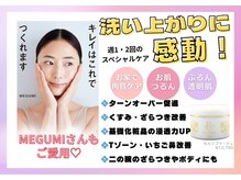 ホワイトアクア 福岡天神店(WHITE AQUA)/洗い上がりに感動！！