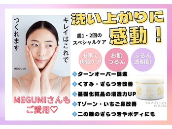 ホワイトアクア 福岡天神店(WHITE AQUA)/洗い上がりに感動！！