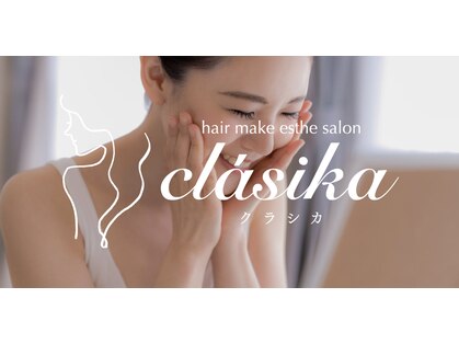 ヘアメイク エステサロン クラシカ(hairmake esthe salon clasika)の写真