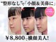 ラプリ 横浜店(Raplit)の写真
