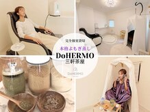 ドゥエルモ 三軒茶屋(DoHERMO)