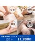 【お疲れMAX!もむ/流す/整える/休息】プロにお任せフルコース！ 120分　