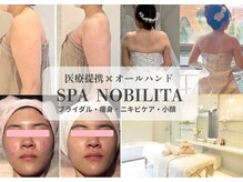 スパノビリタ 金沢店