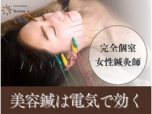 ワームリー 久留米(warmly)