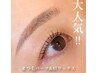 【リピ率高◎骨格診断付】私に似合う眉毛が見つかる　美眉ワックス　¥5,500