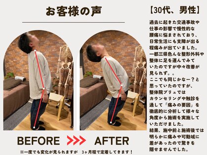 整体院プリュの写真