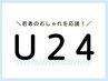 【U24限定】剃るストレス卒業!フル全身脱毛(顔・VIO込)☆