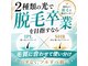 ノンノン(NonNon)の写真