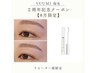 ☆Yuumi限定☆美眉WAX×まつ毛パーマ×サポートジェルまつ毛美容液付き◎