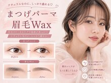 ベリー 西焼津店(Very)の雰囲気（【まつげパーマ×眉毛Wax】のセットメニューがお得★[焼津/藤枝]）