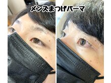 ウミカサロン(Umika Salon)/メンズまつげパーマ