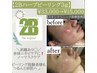 【2Bバイオハーブピーリング3g+角質除去】肌質改善ニキビケア/肌荒れに剥離◯