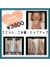 【夏にはスリムボディ!】痩身キャビ【ウエストor二の腕orヒップアップ】¥3800