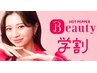 [学生さん応援！]お得に脱毛したい学生さんに【全身脱毛】2年12回月額￥6480
