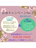 【福運】夏得40％OFF☆毛穴吸引エステ付きお顔脱毛＆VIOダブル脱毛　120分