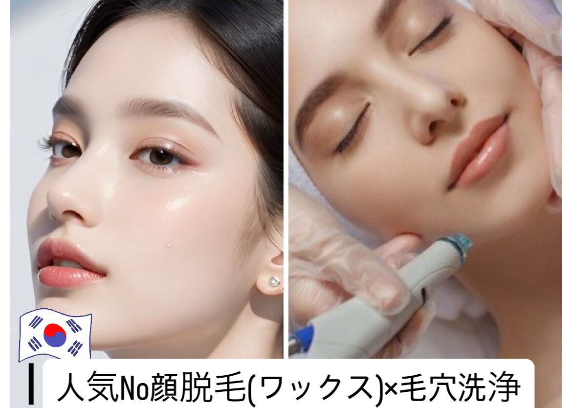 北浜駅でブラジリアンワックス・ワックス脱毛が人気のエステ