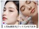 サロン ド アリーナ(Salon de Alina)の写真