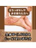 【スタッフおすすめ】ほぐし60分とじっくり足ツボ15分のセット　6600円♪