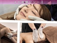 ラクリス フィット オオサカ(Rakulease fit OSAKA)/4D筋膜リリース