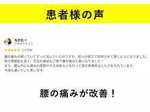 てあつい整体院 舟入院/