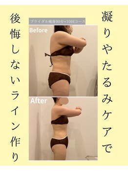 メゾンワン(maison one)/無理なく減量!!