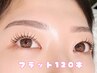 【5/18までのご来店限定】フラットマットラッシュ120本¥7700→¥6500