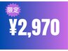 【5月限定◎まずは体験】歯科提携セルフホワイトニング（照射地域最長40分）