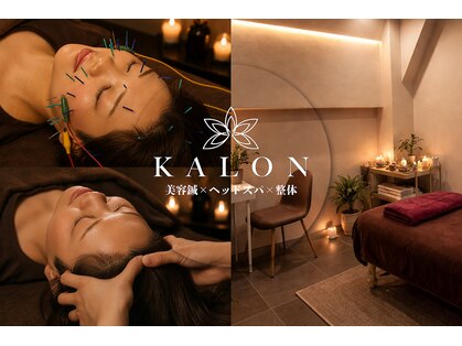 カロン(KALON)の写真