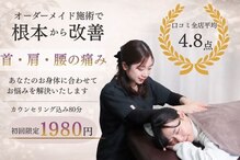 諫早やわら鍼灸整骨院 整体院