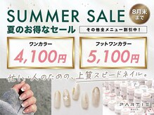パルティー 大阪北浜店(PARTIE)