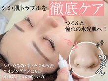 リタの雰囲気（《完全個室》シミケア専門店こその効果を実感♪【池尻大橋駅】）