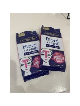 ランソ ビューティー 成田(RUNSO Beauty)/ご来店の女性お客様へプレゼント