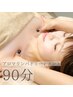 【全身ケア★オイル人気No.1♪】アロマリンパトリートメント 90分★¥19430→