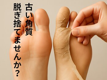 パッソ(Passo)/ペディプランニング(足裏角質)